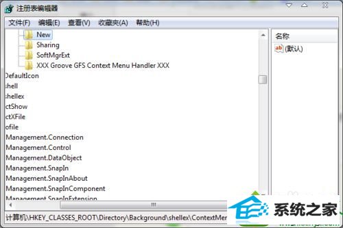 打开注册表 win10系统点击音量小喇叭不出现音量调节按钮的解决方法