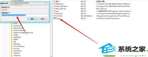 右击run win10系统点击音量小喇叭不出现音量调节按钮的解决方法