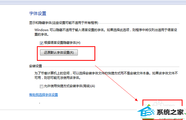 win10系统更新后字体乱码怎么办 win10系统更新后字体乱码的解决方法