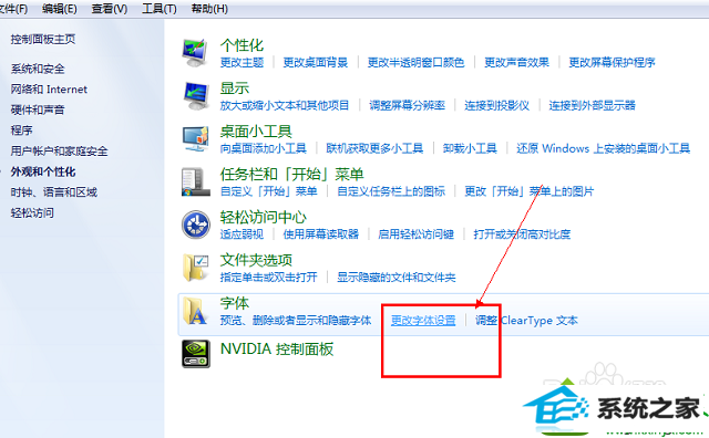 win10系统更新后字体乱码怎么办 win10系统更新后字体乱码的解决方法