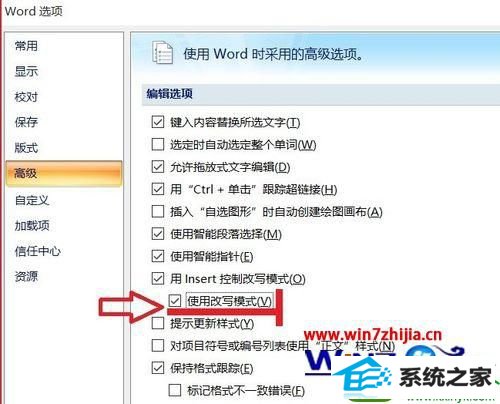 win10系统使用word编辑打字时总会自动删除后面文字的解决方法