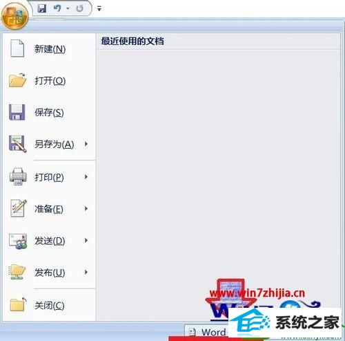 win10系统使用word编辑打字时总会自动删除后面文字的解决方法