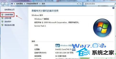 点击左侧的“设备管理器”选项 win10系统无法关机故障的解决方法