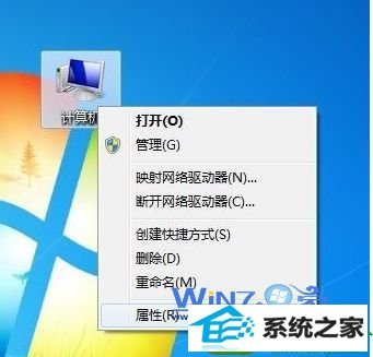 选择属性选项 win10系统无法关机故障的解决方法
