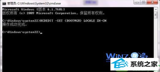 输入命令 win10系统选择界面变成英文的解决方法
