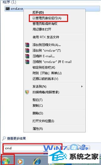 选择“以管理员身份运行”选项 win10系统选择界面变成英文的解决方法