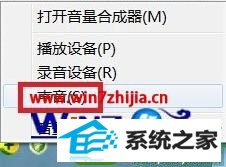 win10声音自动变小一 win10系统声音自动变小原因的解决方法