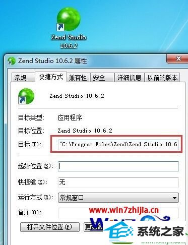 win10ϵͳZend studioʱĽ