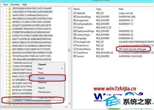 win10卸载Hp Client security Manager提示错误1325怎么办 win10系统卸载Hp Client security Manager提示错误1325的解决方法