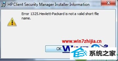 win10ϵͳжHp Client security Managerʾ1325Ľ