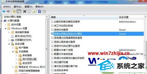 win10系统无法访问共享打印机的解决方法
