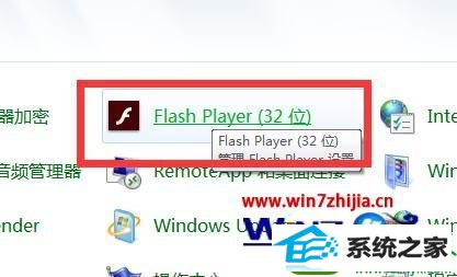 win10ϵͳshockwaveflashobject޷صĽ