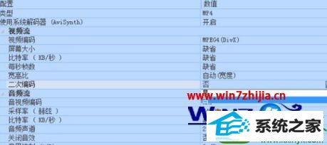 win10系统使用格式工厂转换flv文件为Mp3文件时提示Error 0xC0000005怎么办 win10系统使用格式工厂转换flv文件为Mp3文件时提示Error 0xC0000005的解决方法