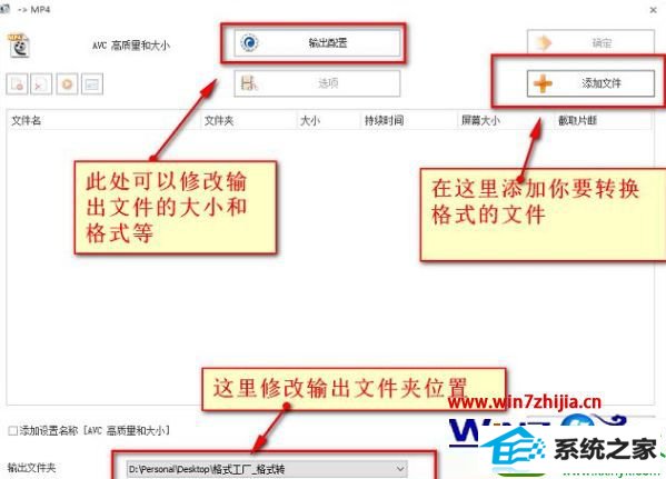 win10系统使用格式工厂转换flv文件为Mp3文件时提示Error 0xC0000005怎么办 win10系统使用格式工厂转换flv文件为Mp3文件时提示Error 0xC0000005的解决方法