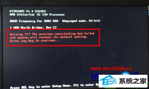 win10ϵͳʾoverclocking had failedĽ