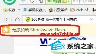 win10ϵͳ޷shockwave FlashĽ