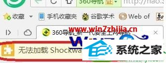 win10ϵͳƵ޷ʾ޷shockwave FlashĽ