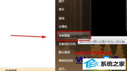 windows10找不到视频捕捉硬件怎么解决 win10系统找不到视频捕捉硬件的解决方法