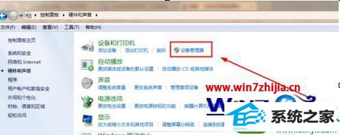 windows10找不到视频捕捉硬件怎么解决 win10系统找不到视频捕捉硬件的解决方法