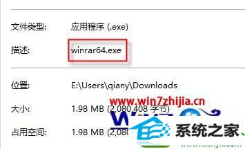 windows10提示不是有效win32位程序的解决方法 win10系统提示不是有效win32位程序的解决方法