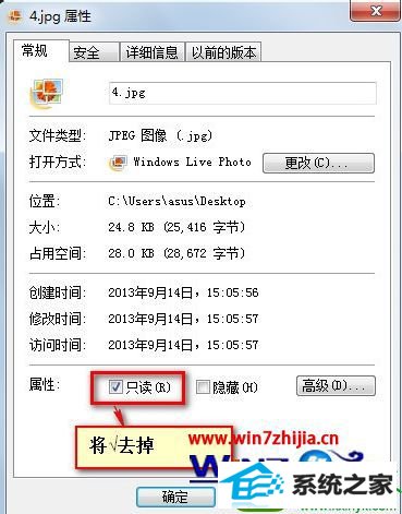 win10系统照片查看器翻转按钮灰色不能翻转图片的解决方法