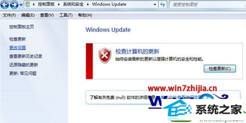 win10系统开机或关机总提示“正在安装更新”的解决方法