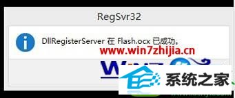 win10 32位系统提示libcurl.dll丢失如何解决 win10系统网页flash插件加载失败的解决方法