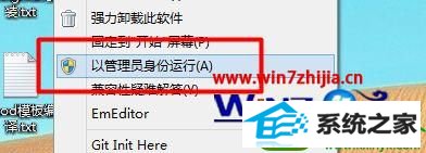 “以管理员身份运行”VMware workstation win10系统运行VMware虚拟机时提示内部错误无法使用的解决方法