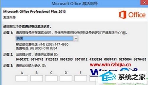 win10ϵͳʹü뼤office365Ĳ