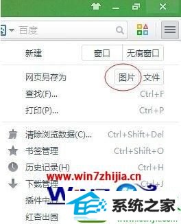 win10ϵͳҳΪͼƬĲ