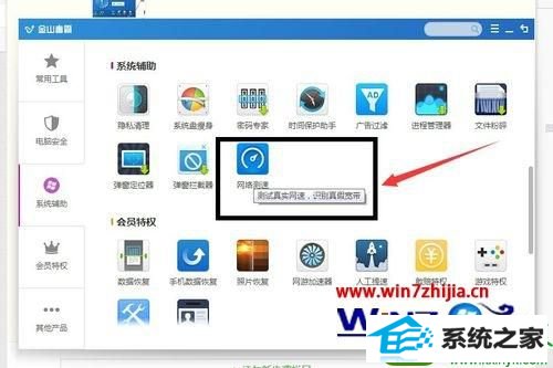 win10ϵͳɽԲٵĲ