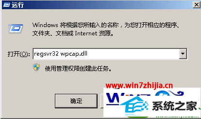 win10计算机中丢失wpcap.dll文件怎么找回,步骤2 win10系统找回计算机中丢失wpcap.dll文件的操作方法