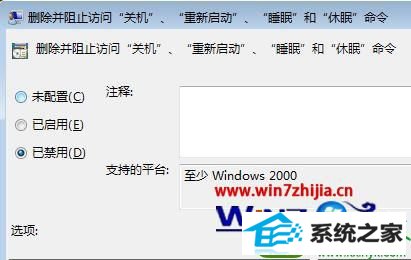 win10电脑关机键变注销怎么恢复 win10系统电脑关机键变注销恢复的操作方法
