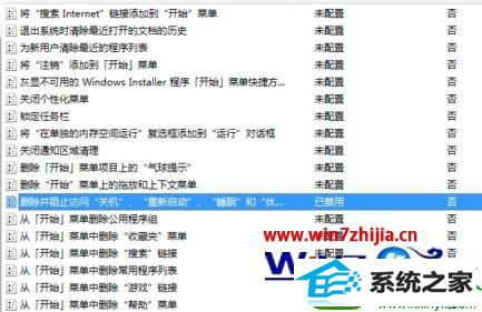 win10电脑关机键变注销怎么恢复 win10系统电脑关机键变注销恢复的操作方法