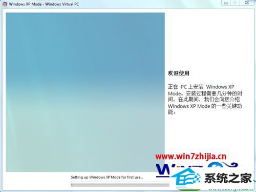 win10系统安装自带的xp虚拟机的操作方法