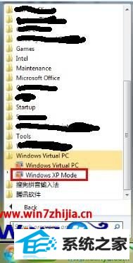 win10系统安装自带的xp虚拟机的操作方法