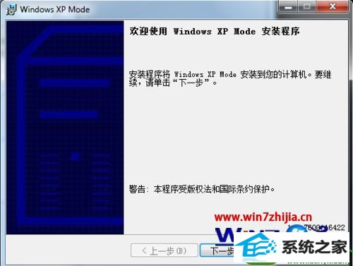 win10系统安装自带的xp虚拟机的操作方法