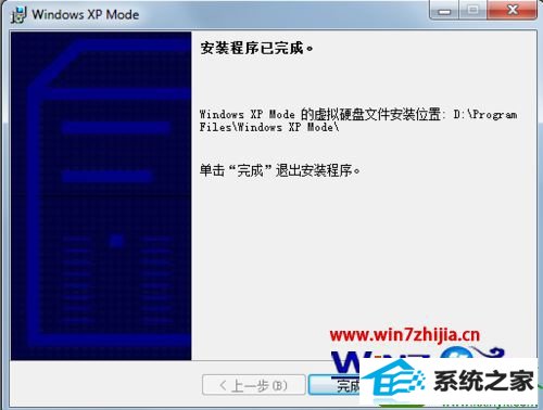 win10系统安装自带的xp虚拟机的操作方法