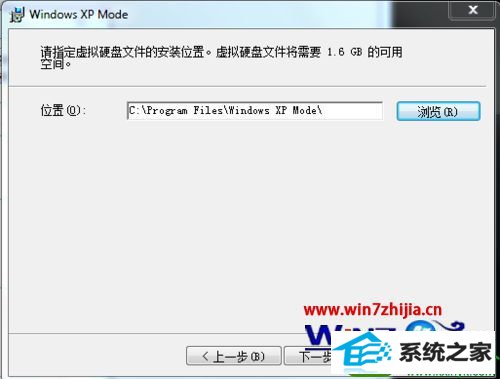 win10系统安装自带的xp虚拟机的操作方法