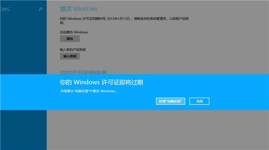 如何检查windows许可证(产品密钥)是否合法