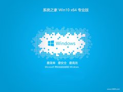 <font color='#0000FF'>ϵͳ֮64λwin10غv2025.05</font>