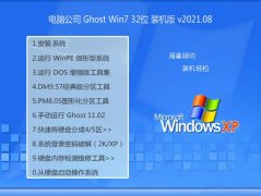 Թ˾Windows7 »װ32λ 2021.08